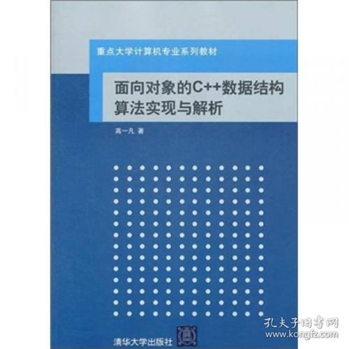 網(wǎng)絡(luò)與信息安全軟件開(kāi)發(fā) 教材、教輔與考試的融合之路