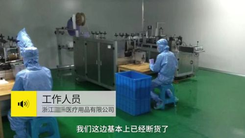 浙江口罩廠緊急趕工不漲價(jià)， 終隔屏敬告
